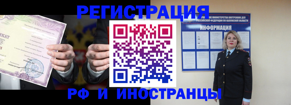 прописка для кредита в Арамили