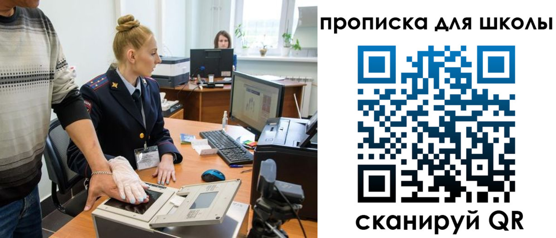 временная регистрация в квартире в Арамили