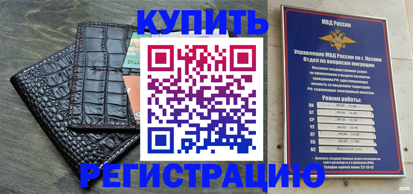 прописка в квартире в Арамили