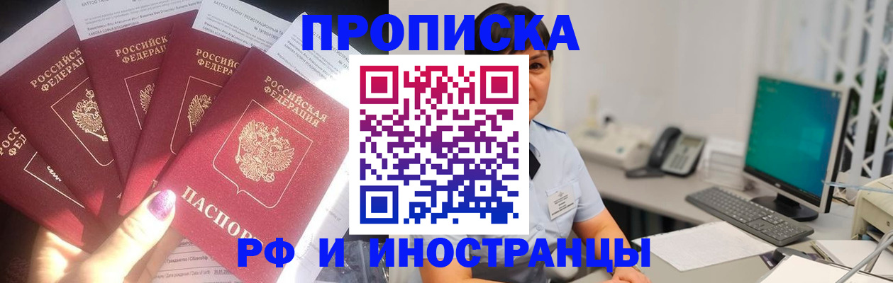 временная регистрация в квартире в Арамили